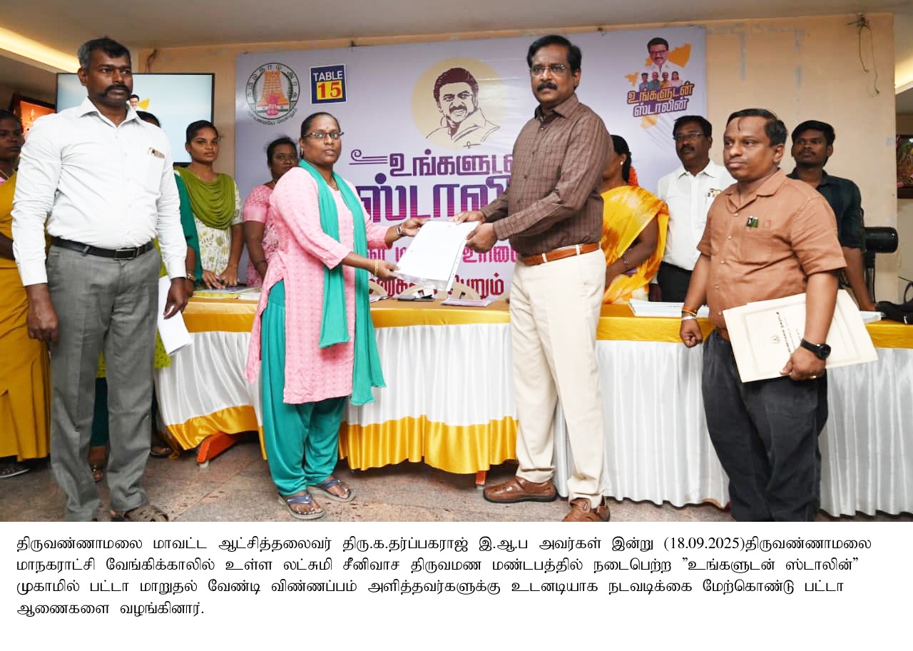 District Image